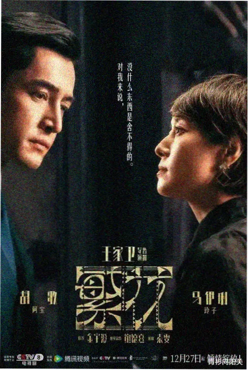 乡村爱情3原版未删减剧集