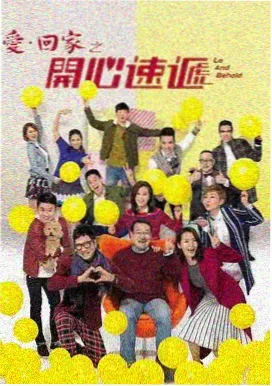 乡村爱情3前期分集剧情